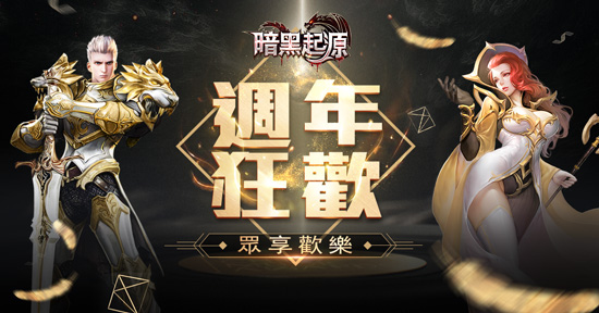 5ac0475a7d2c2.jpg 周年欢庆2.jpg